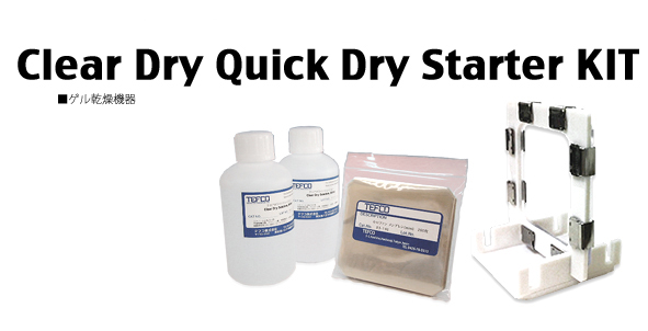 TEFCO｜Clear Dry Quick Dry Starter KIT クイックドライシリーズ